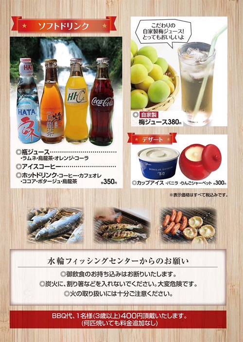 ドリンクメニュー