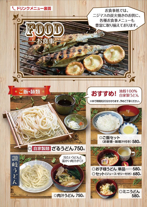 お食事メニュー